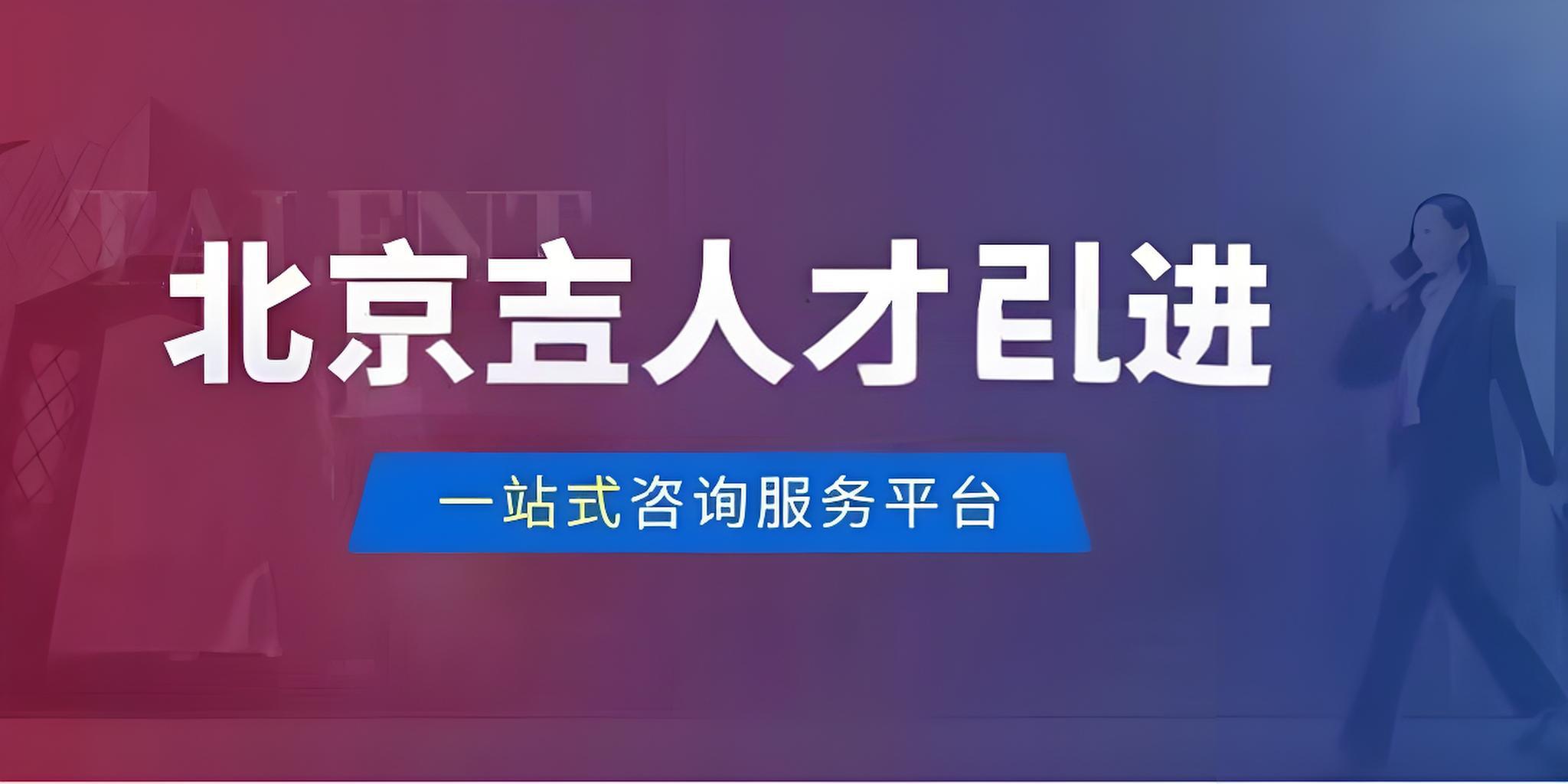 人才引进商调函的注意事项与流程解析
